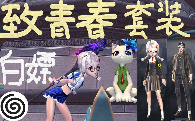 剑灵时装免费搭配神器，时装模拟器快来试试！