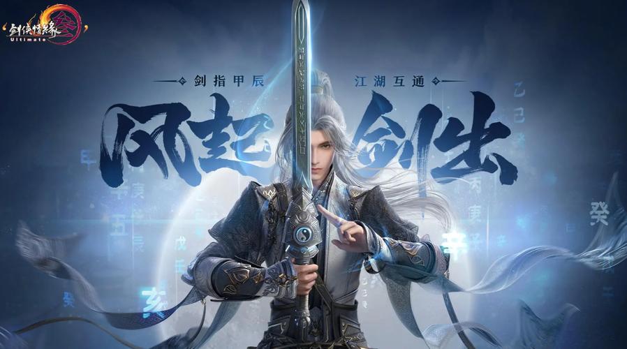 剑网3官方图片欣赏：最新资料片场景，高清呈现