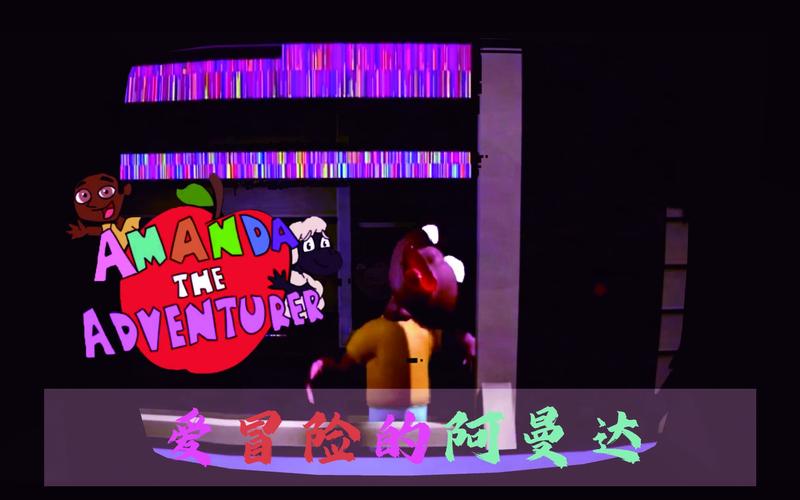 爱冒险的阿曼达好玩吗？游戏新手攻略分享！