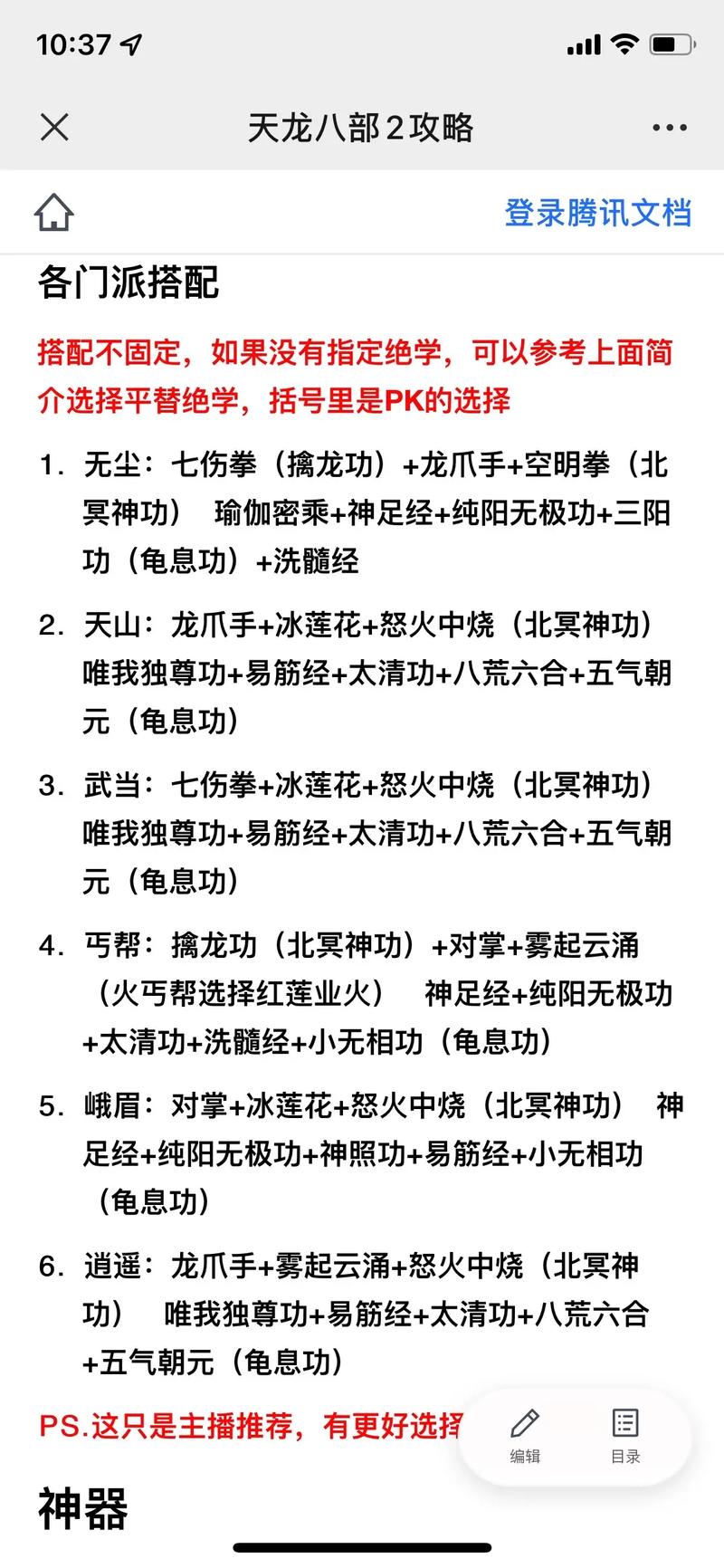 天龙八部哪个门派最厉害？看完这篇攻略你就懂了！