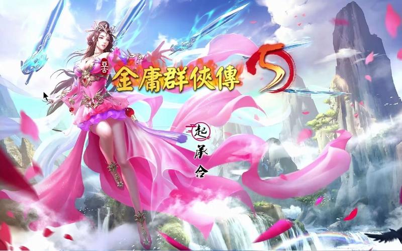 金庸群侠传XV0.65杨过重制中文版新手指南！