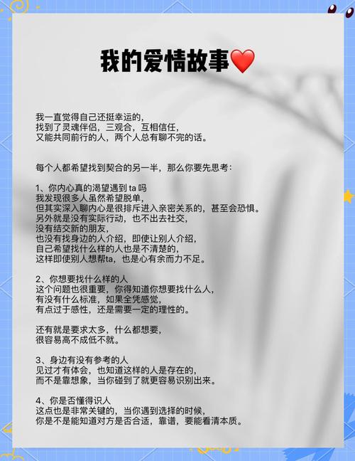 脱单大师秘籍分享:如何快速告别单身生活?