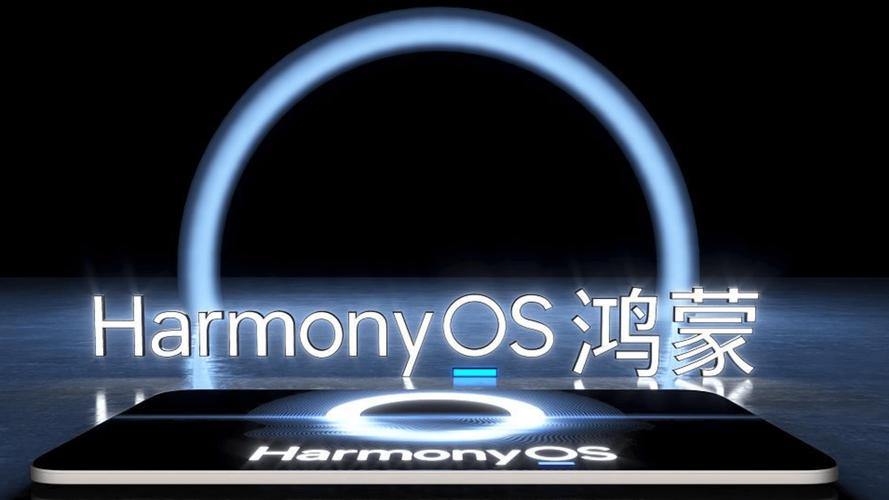 华为鸿蒙系统官方下载入口在哪?手把手教你找到!