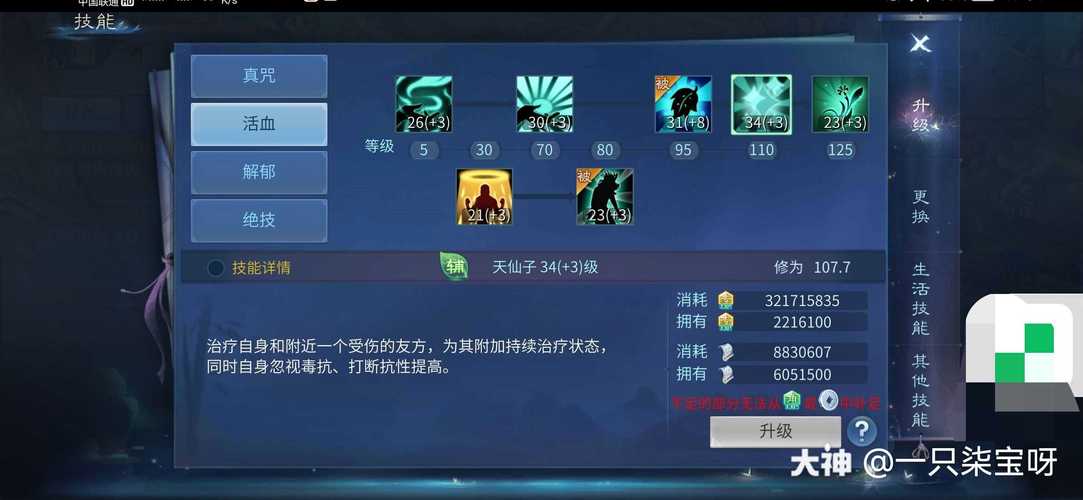 倩女幽魂银票有什么用？平民玩家必看省钱攻略！