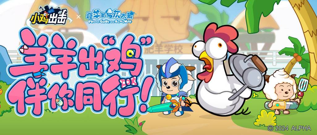 小鸡游戏有哪些?这份游戏介绍清单你一定不能错过!