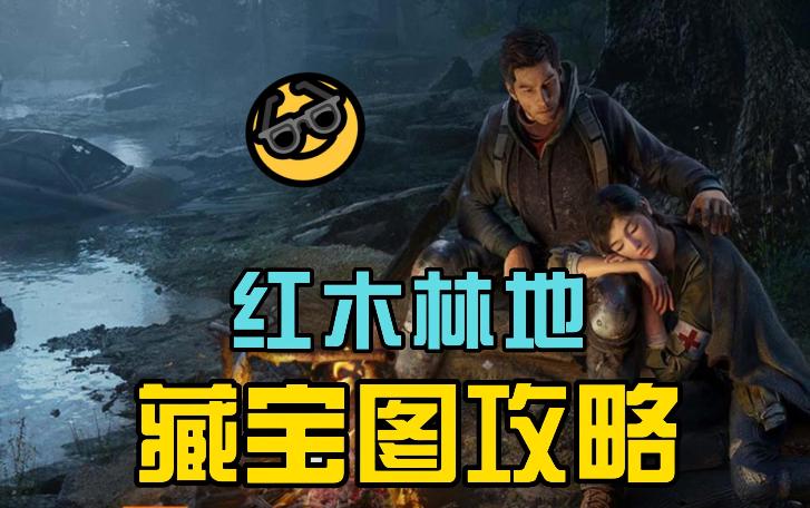 黎明觉醒生机攻略大全，让你少走弯路！