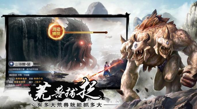 山海经异兽录正版手游怎么玩？快速升级攻略分享！