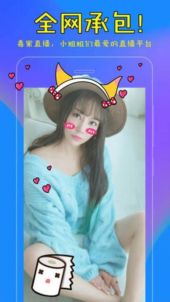 月夜直播app下载：这款直播App好玩又有趣！