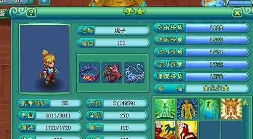 神武化生孩子加点方案,多种加点套路分享!