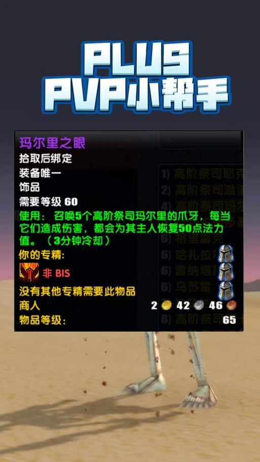 竞技场高手饰物作用及获取途径:轻松变强