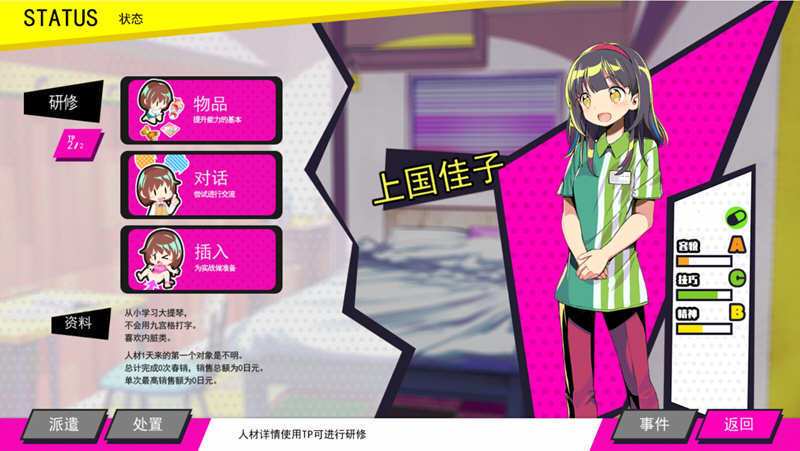 想玩多娜多娜?这份游戏介绍让你快速上手!