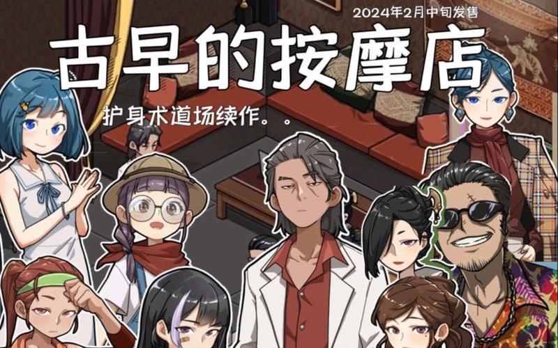 想找古式按摩店下载地址？这篇文章给你答案！