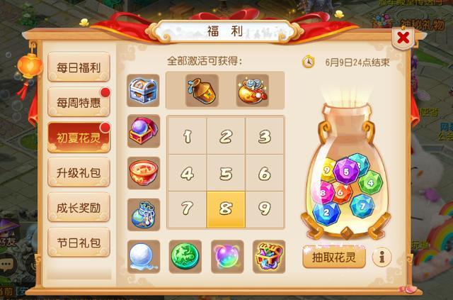 梦幻西游六一活动怎么玩？新手必看快速上手攻略！