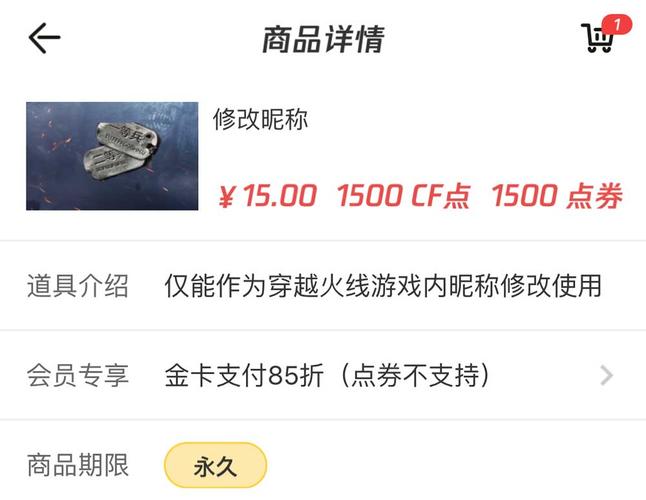 穿越火线道聚城怎么打不开？常见问题解决方法！