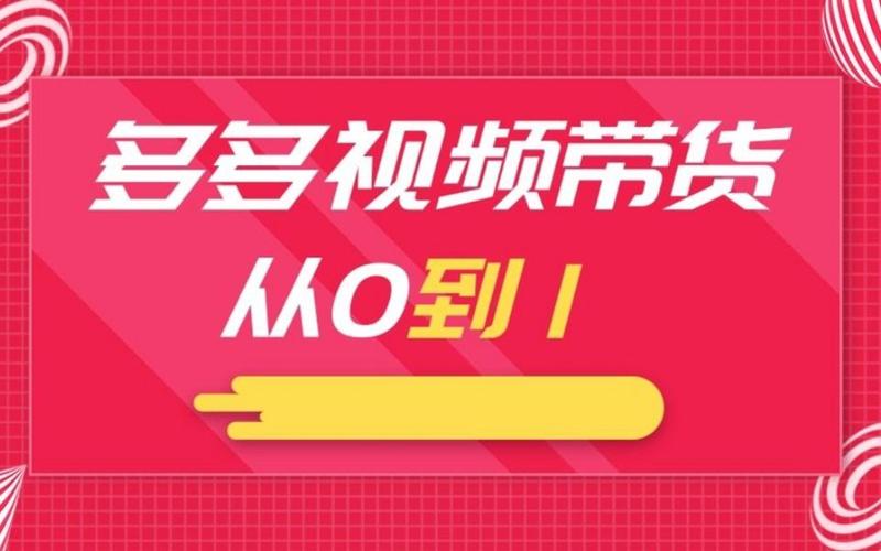 多多视频下载教程来了，简单几步快速保存视频！