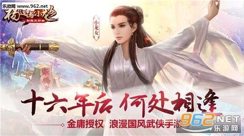 腐化之心杨过游戏在哪下？手把手教你快速下载！