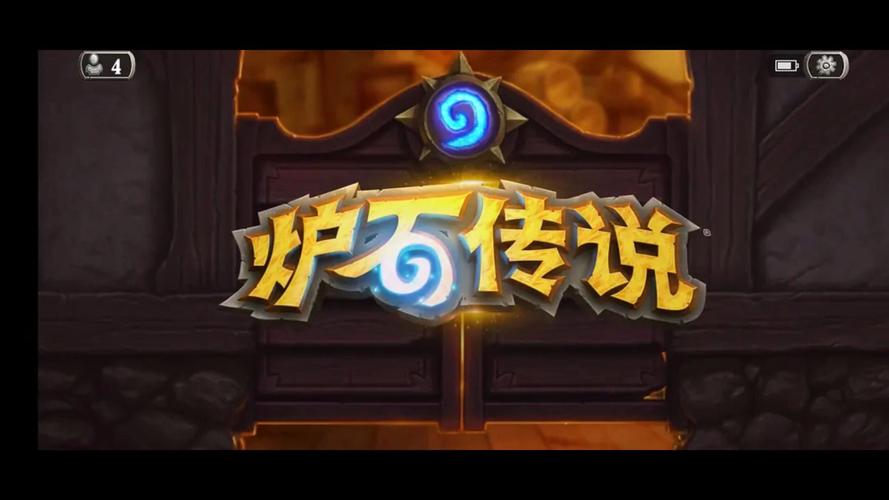 炉石传说还能玩多久？什么时候关服？进来了解！