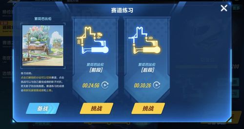 qq飞车剧情任务奖励怎么做？新手快速通关指南！