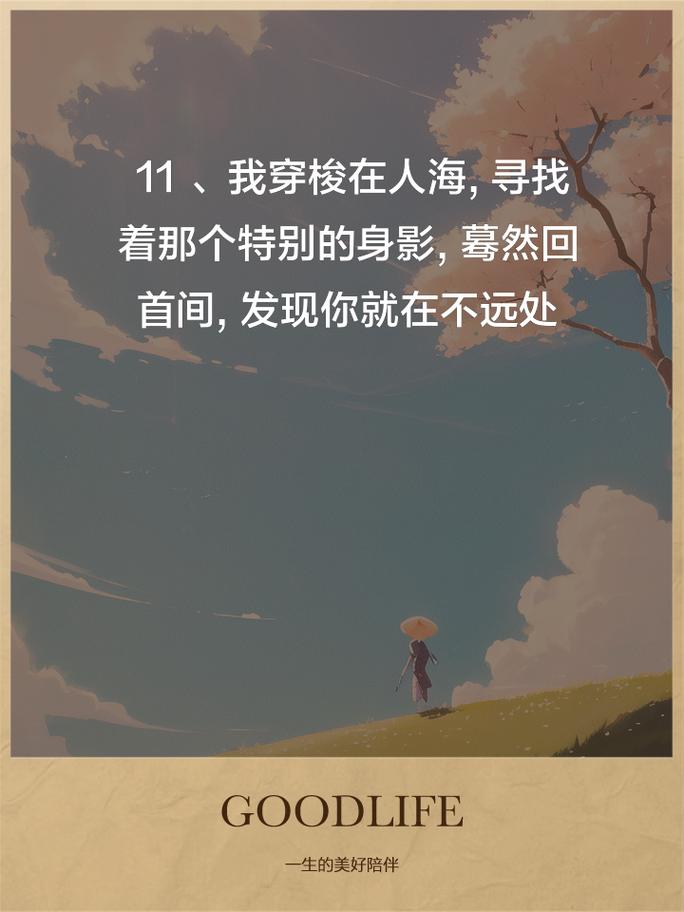 情感解读:蓦然回首那人却在灯火阑珊处蚂蚁。