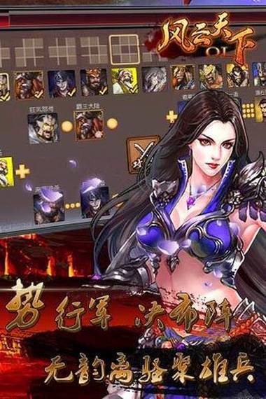 天下风云ol下载安装教程,电脑手机都能玩!