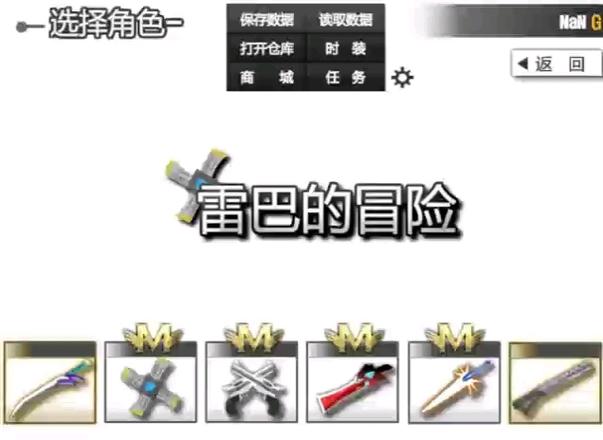 勇闯地下城2.9装备怎么选？看这篇攻略就够了！