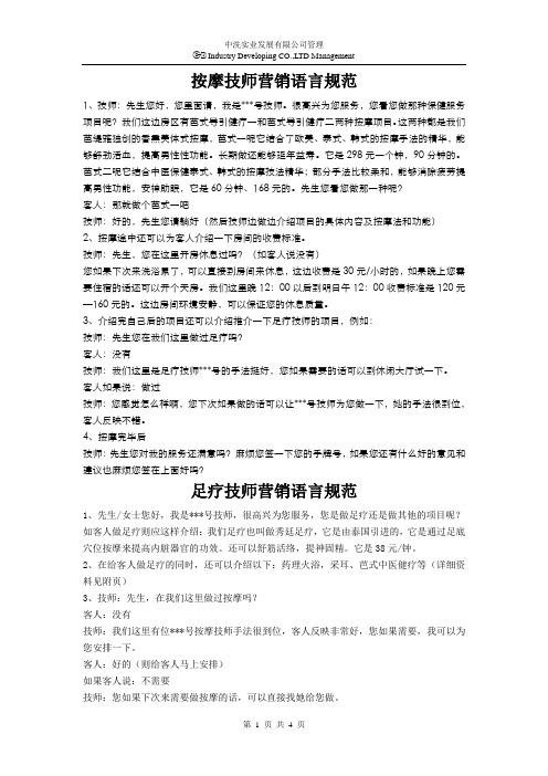 想找古式按摩店下载地址？这篇文章给你答案！