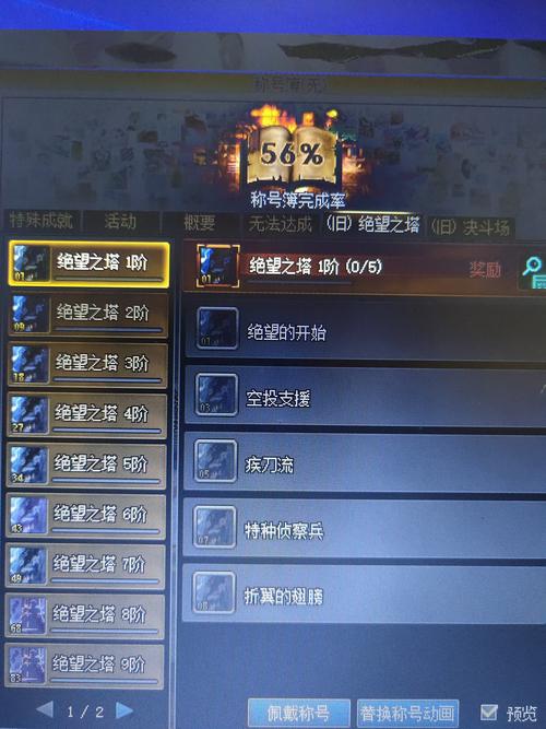 称号簿怎么获得？新手快速获取全称号攻略！