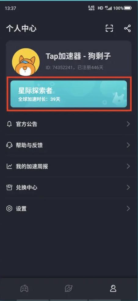 taptap加速器连不上怎么办？解决方法看这里！