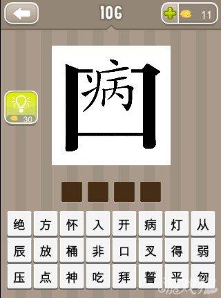 饺找出14个字答案是啥？手把手教你找全所有字！