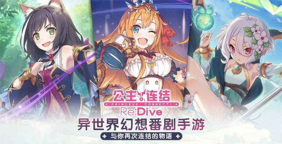 公主连接黑骑获取途径详解:新手必看抽卡指南