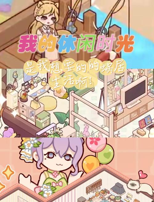 蜗居游戏：弟弟必玩！超真实的恋爱模拟经营体验