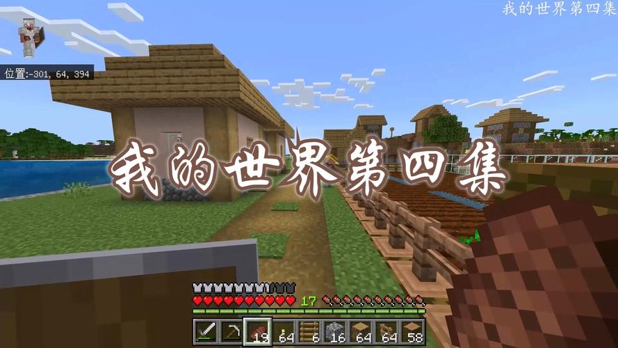 我的世界基岩版1.17下载安装失败？常见问题解答！