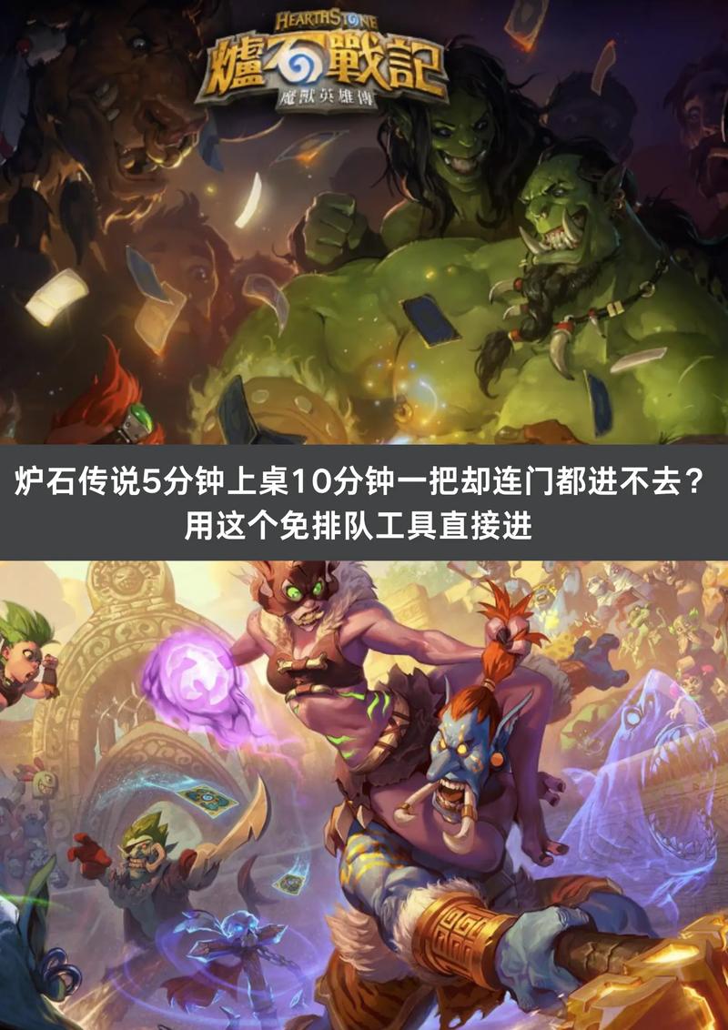 炉石传说还能玩多久？什么时候关服？进来了解！