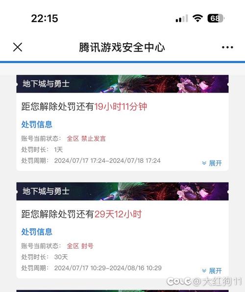 dnf血槽补丁会封号吗?安全使用补丁的注意事项!