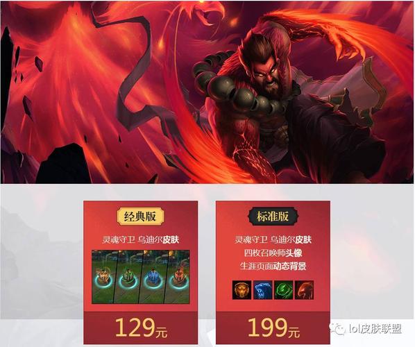 光辉终极皮肤多少钱？入手前必看价格及特效分析！