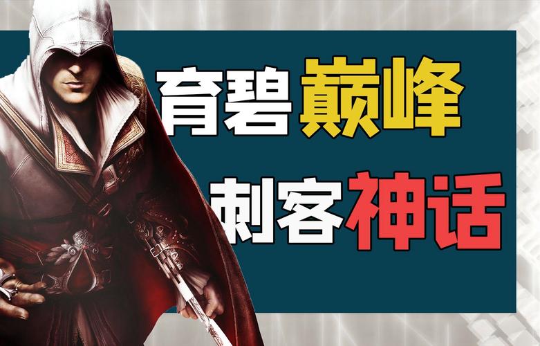 当年刺客信条2配置吓退了多少玩家？现在呢？