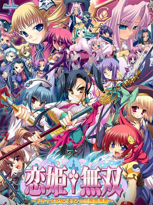 想玩恋姬无双？这里有安全可靠的下载地址！