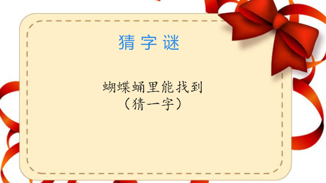 饺找出14个字答案是啥？手把手教你找全所有字！