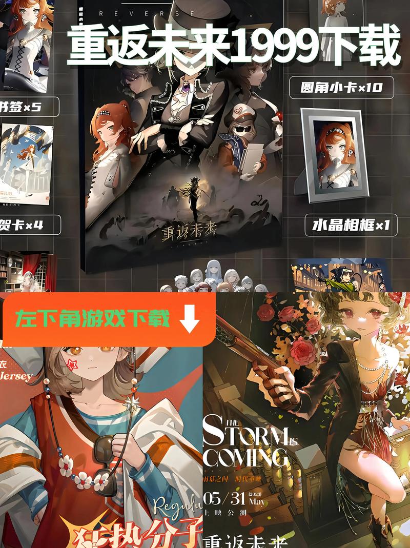 重返少年S1在哪下载?游戏下载地址分享!