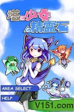魔塔少女版本大全：经典版本与最新版本推荐！