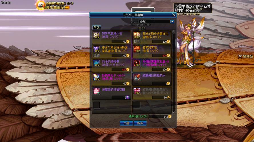 dnf鞋子附魔宝珠怎么获得?快速获取途径分享!