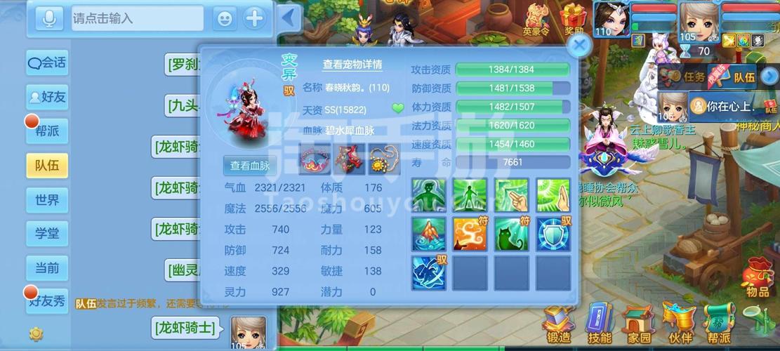 神武化生孩子加点方案,多种加点套路分享!