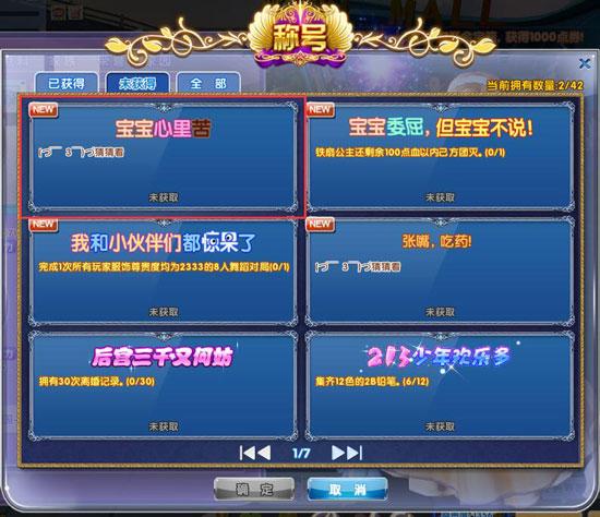 称号簿怎么获得？新手快速获取全称号攻略！