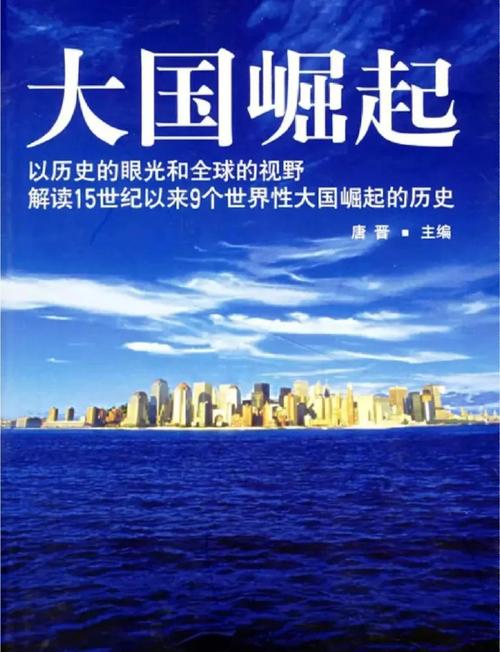 国家崛起秘籍有哪些?这几个方法让国家变强大!