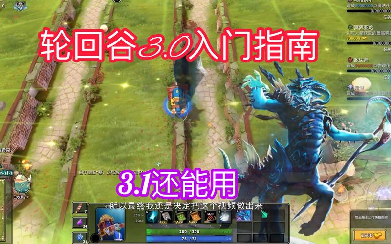 七界杨过游戏在哪下载?新手入门攻略看这里!