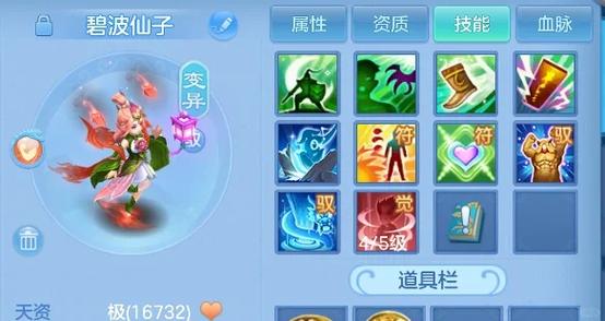 神武碧波仙子技能解析，平民玩家也能轻松上手！