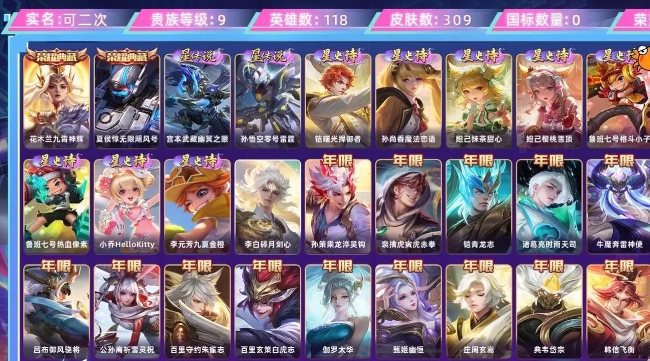 王者荣耀哪些英雄值得买?这十个英雄买了不亏!