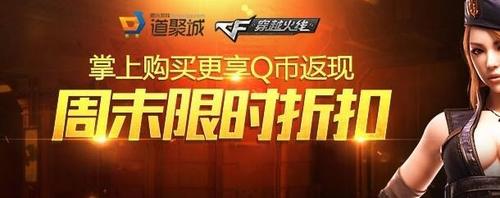 穿越火线道聚城怎么打不开？常见问题解决方法！