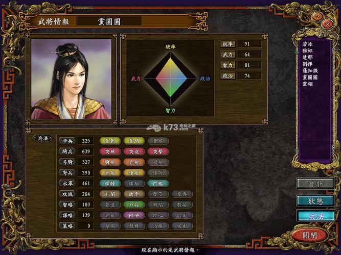 刘婵养成计划下载地址分享，手把手教你安装游戏！