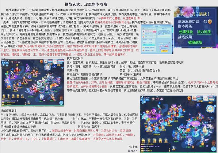 想玩转兽神演武7.7？这份攻略让你少走弯路！